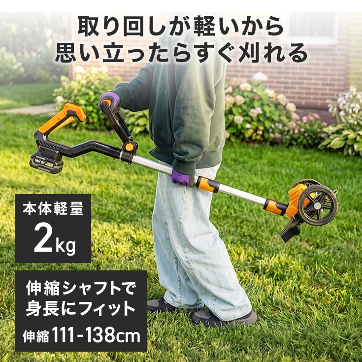 バッテリー式草刈機 ブラシレスモーター HG-EBC18S21BL バッテリー付き