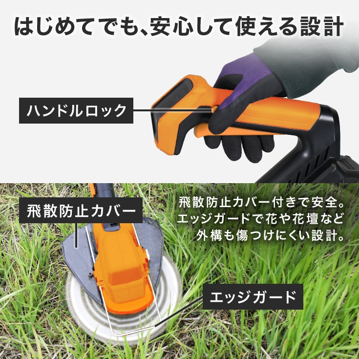 バッテリー式草刈機 ブラシレスモーター HG-EBC18S21BL バッテリー付き