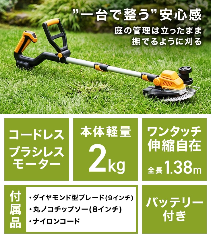 バッテリー式草刈機 ブラシレスモーター HG-EBC18S21BL バッテリー付き