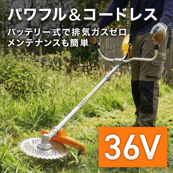 バッテリー式式草刈機 HG-EBC260S バッテリー/充電器付き | 草刈機