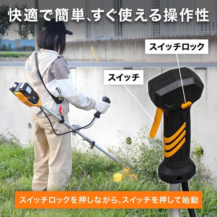バッテリー式草刈機 HG-EBC260S バッテリー/充電器付き | 草刈機・芝刈