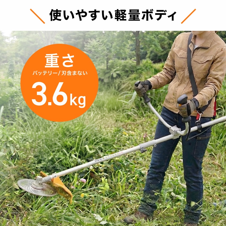 バッテリー式式草刈機 HG-EBC260S バッテリー/充電器付き | 草刈機