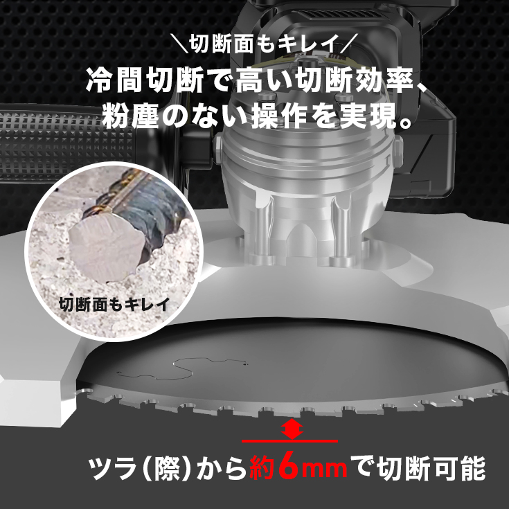 ☆最新☆電動ツライチカッター 36V チップソーカッター 鉄筋カッター 