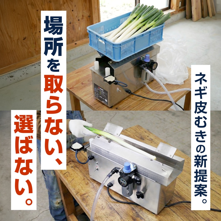 卓上式ネギ皮むき機 HG-EDC-1 | 農業・ガーデニング | HAIGE(ハイガー
