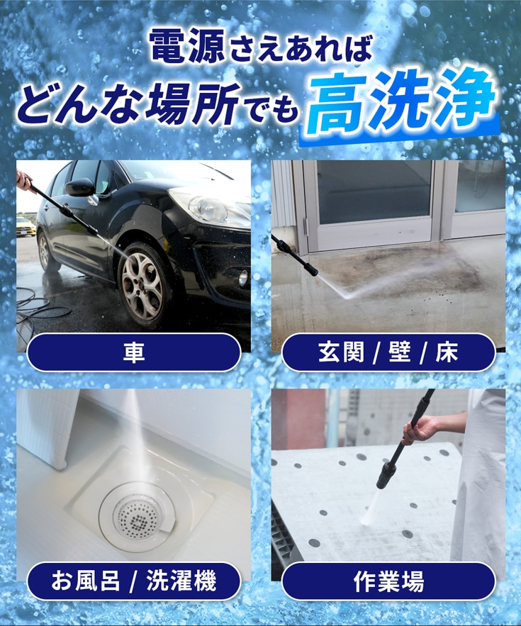 電動 高圧洗浄機 最大吐出水量6.5L/m ノズル3種 温水対応 水道 電動 高圧洗浄機 最大吐出水量6.5L/m ノズル3種 温水対応 水道