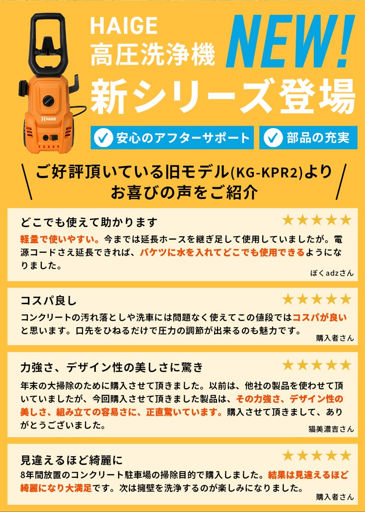 電動 高圧洗浄機 最大吐出水量6.5L/m ノズル3種 温水対応 水道 電動 高圧洗浄機 最大吐出水量6.5L/m ノズル3種 温水対応 水道