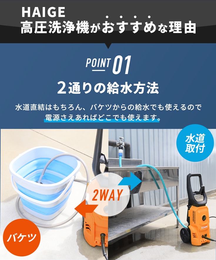 電動 高圧洗浄機 最大吐出水量6.5L/m ノズル3種 温水対応 水道 電動 高圧洗浄機 最大吐出水量6.5L/m ノズル3種 温水対応 水道