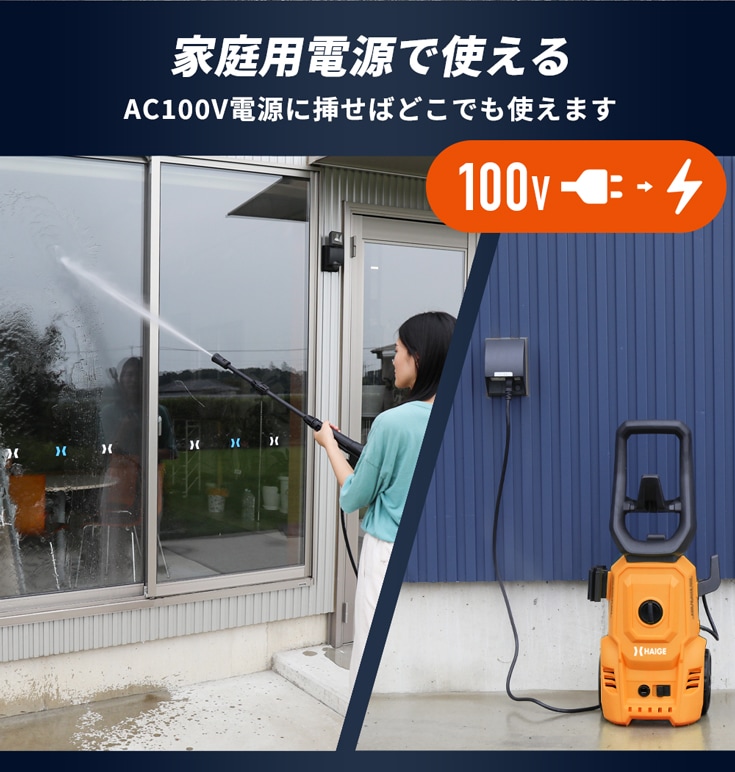 電動 高圧洗浄機 最大吐出水量6.5L/m ノズル3種 温水対応 水道 電動 高圧洗浄機 最大吐出水量6.5L/m ノズル3種 温水対応 水道