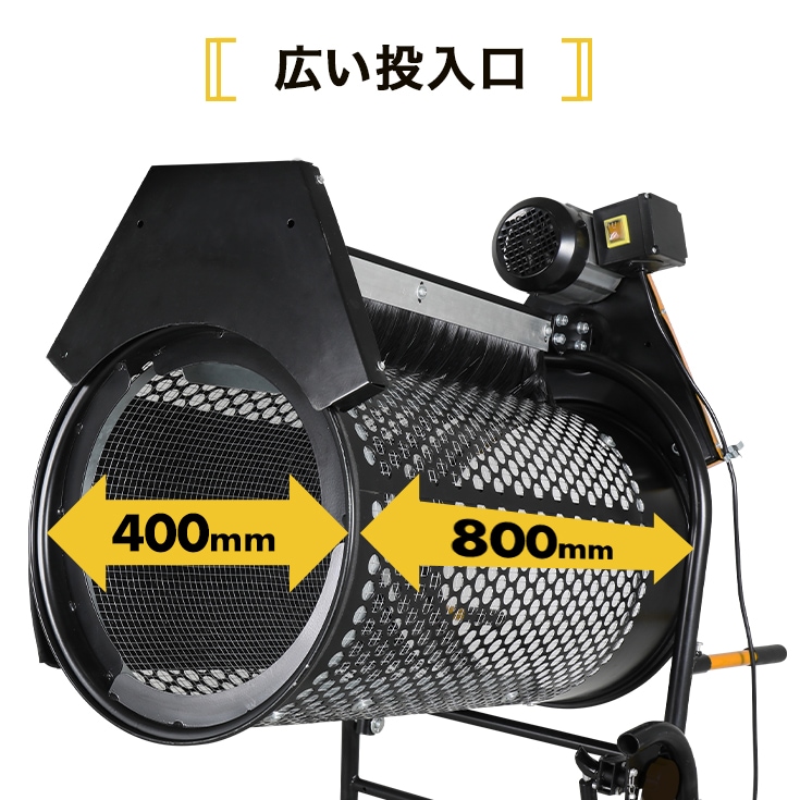 電動 土ふるい機 回転ふるい機 網目4mm・6mm 砂ふるい 堆肥ふるい 土壌改良 硬い土対応 HG-ERS4080【1年保証】 | 農業機械 |  HAIGE(ハイガー) 公式オンラインショップ