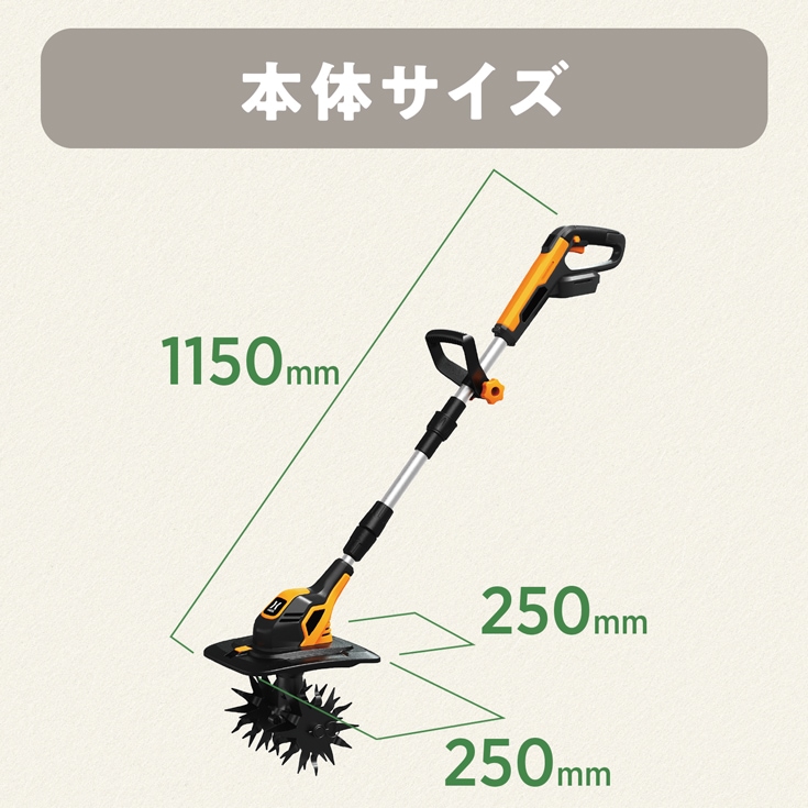 電動耕うん機 本体のみ（バッテリーなし） HG-ETL1823 | 農業