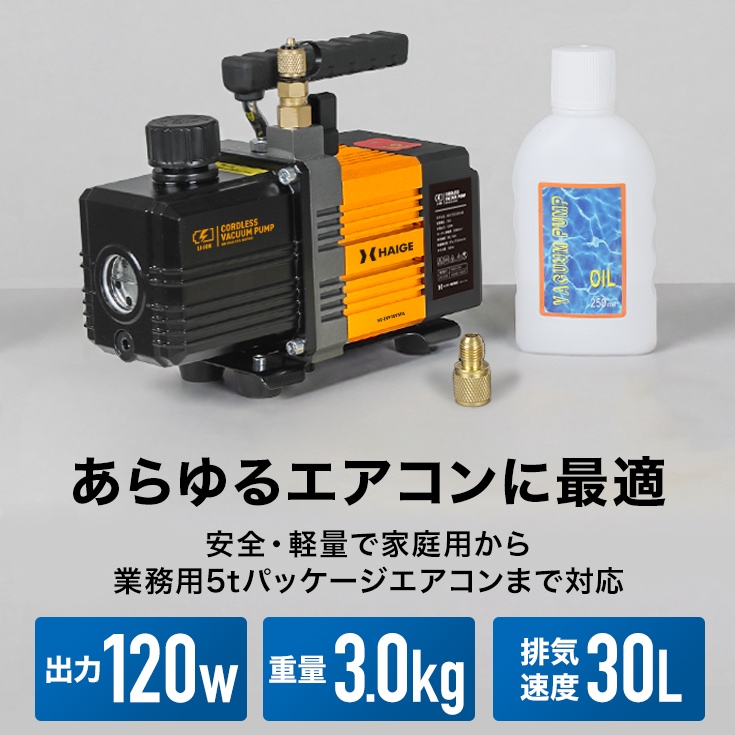 真空ポンプ HG-EVP18V5PA | 土木・建設,真空ポンプ | HAIGE(ハイガー