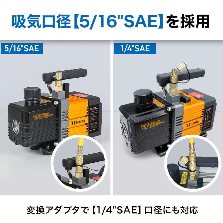 真空ポンプ HG-EVP18V5PA | 土木・建設,真空ポンプ | HAIGE(ハイガー