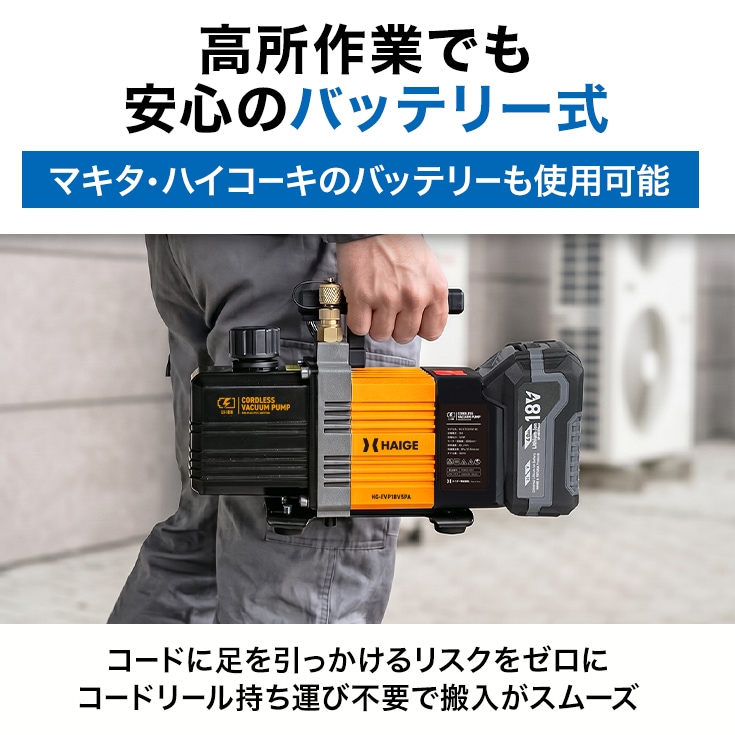 真空ポンプ HG-EVP18V5PA | 土木・建設,真空ポンプ | HAIGE(ハイガー