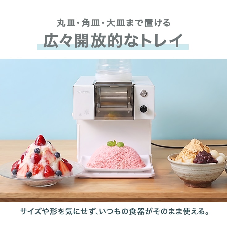 flake Ice Machine かき氷機 Snowflake Ice Machine, 176LBS/24H 360W Shaved Ice Machine for