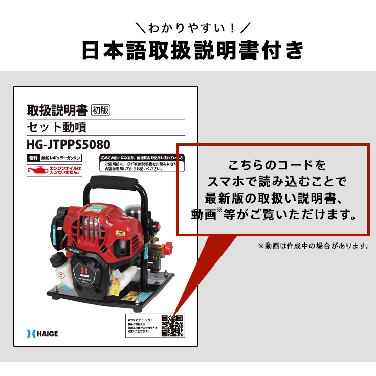 エンジン噴霧器 セット動噴 4スト ハイパワー 噴霧力7.0MPa 吐出口2箇所 20mホース付き  HG-JTPPS5080-【公式】HAIGE(ハイガー) オンラインショップ