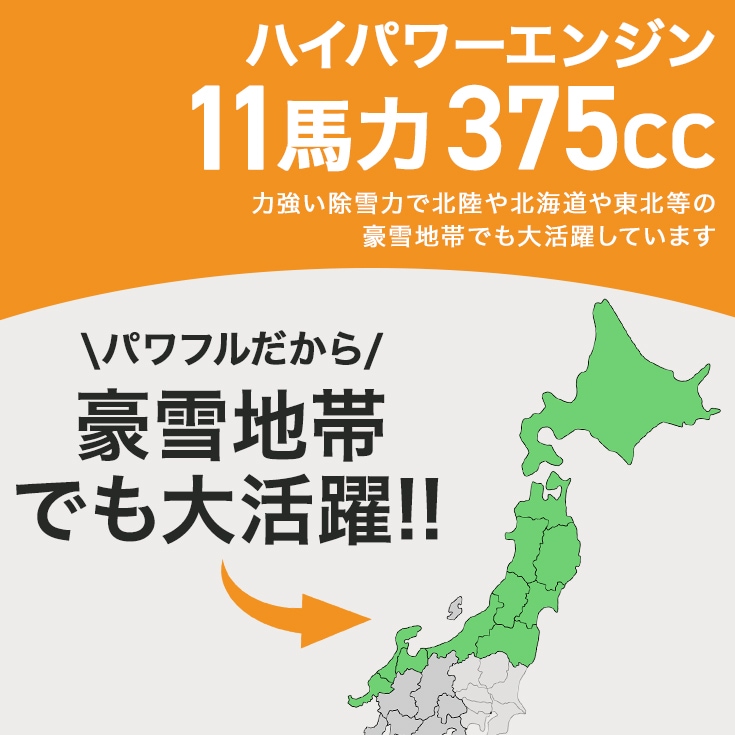 HAIGE(ハイガー)除雪機 HG-K1101Q ハイパワー11馬力エンジン