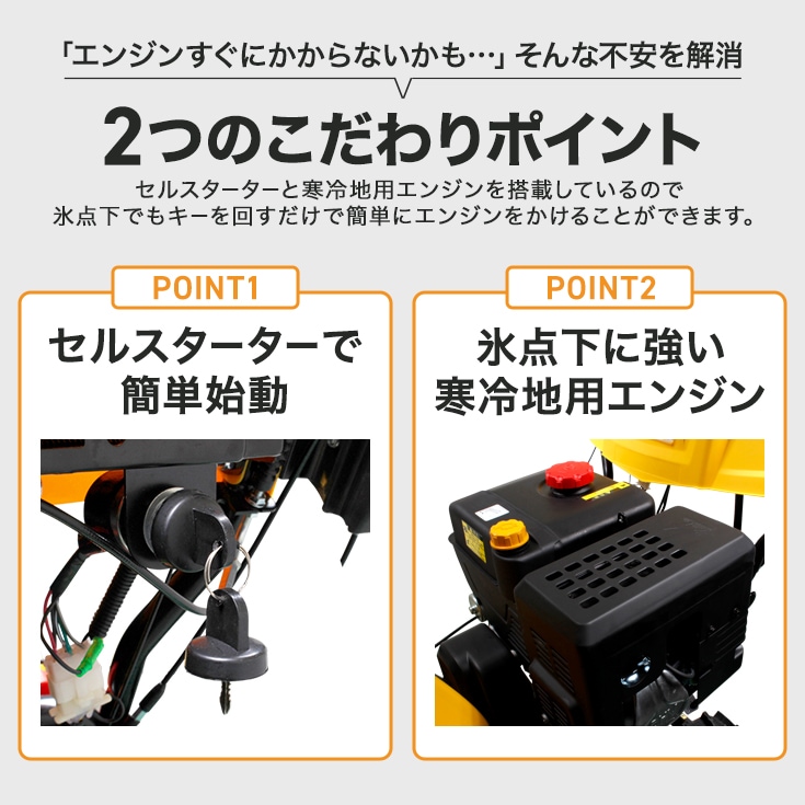 HAIGE(ハイガー)除雪機 HG-K1101Q セルスターターを搭載