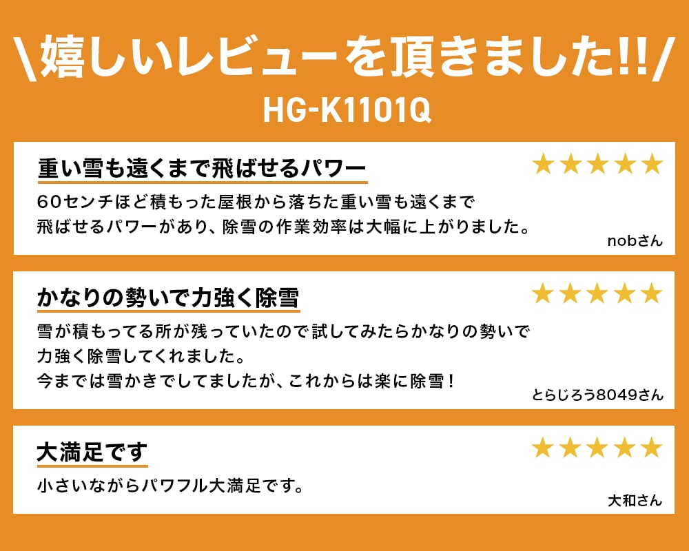 嬉しいレビューをいただきました！