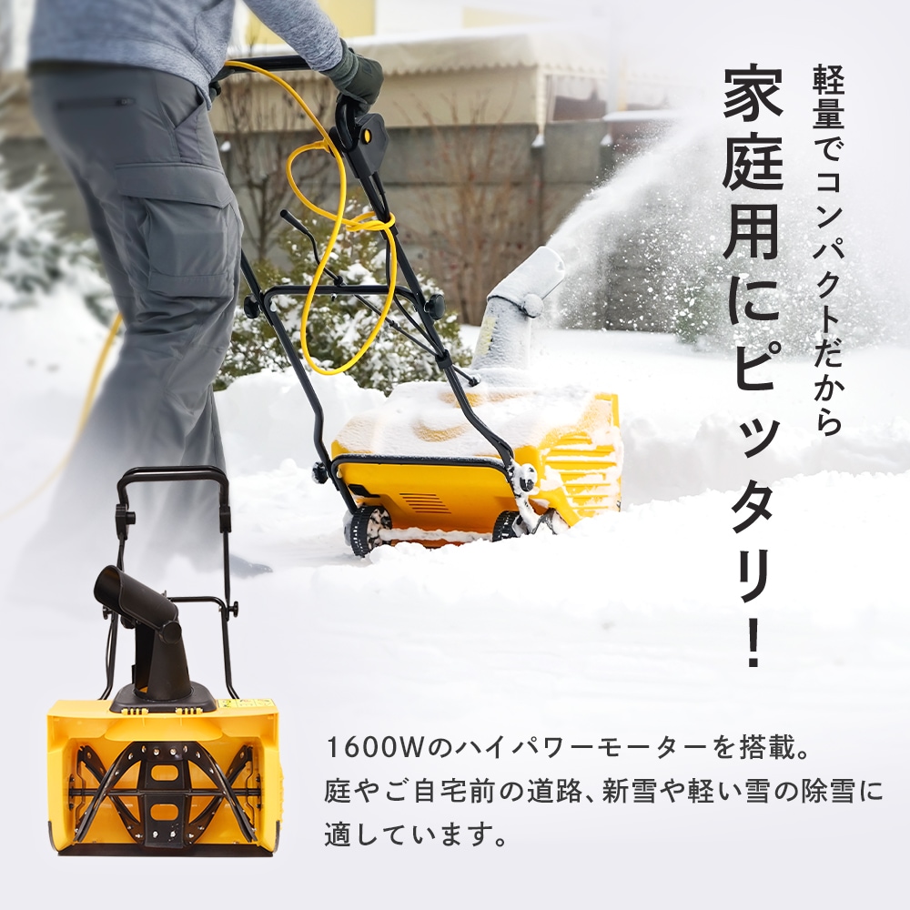 即納＞電動除雪機 コード式 手押し 家庭用 除雪幅50cm 除雪高30cm 最大投雪距離10m 2.1馬力 HG-K1650 【1年保証】 |  産業機械・DIY用品,除雪機,電動除雪機 | HAIGE