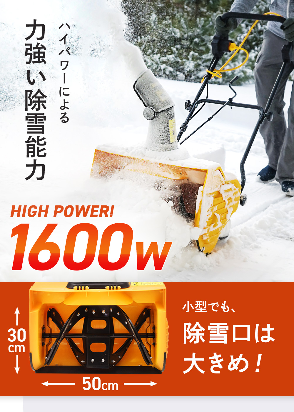 即納＞電動除雪機 コード式 手押し 家庭用 除雪幅50cm 除雪高30cm 最大投雪距離10m 2.1馬力 HG-K1650 【1年保証】 |  産業機械・DIY用品,除雪機,電動除雪機 | HAIGE(ハイガー) 公式オンラインショップ