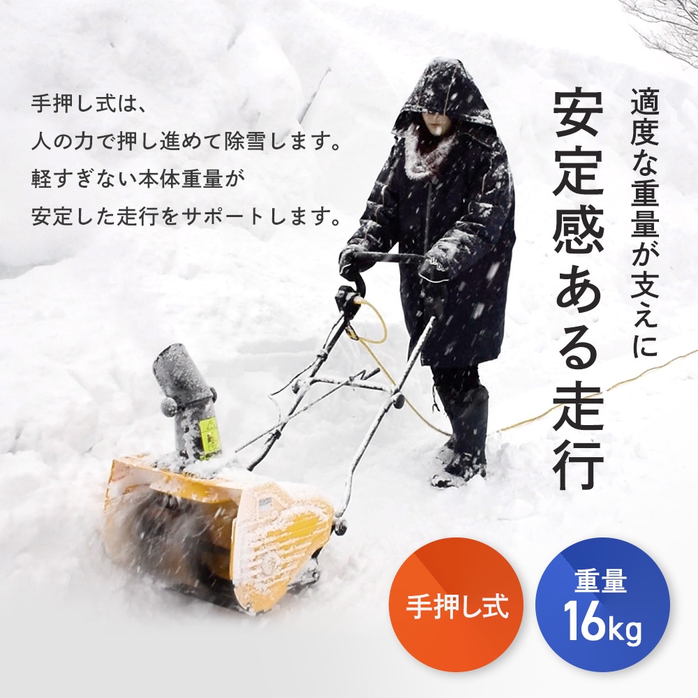 即納＞電動除雪機 コード式 手押し 家庭用 除雪幅50cm 除雪高30cm 最大投雪距離10m 2.1馬力 HG-K1650 【1年保証】 |  産業機械・DIY用品,除雪機,電動除雪機 | HAIGE