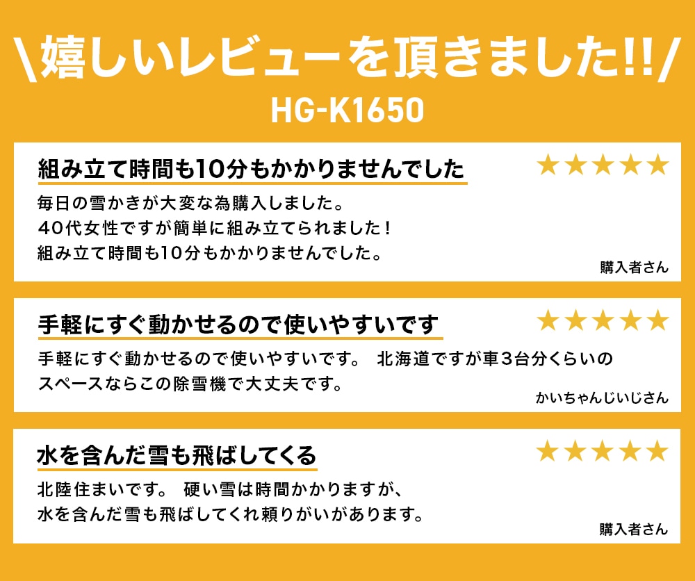 嬉しいレビューをいただきました！