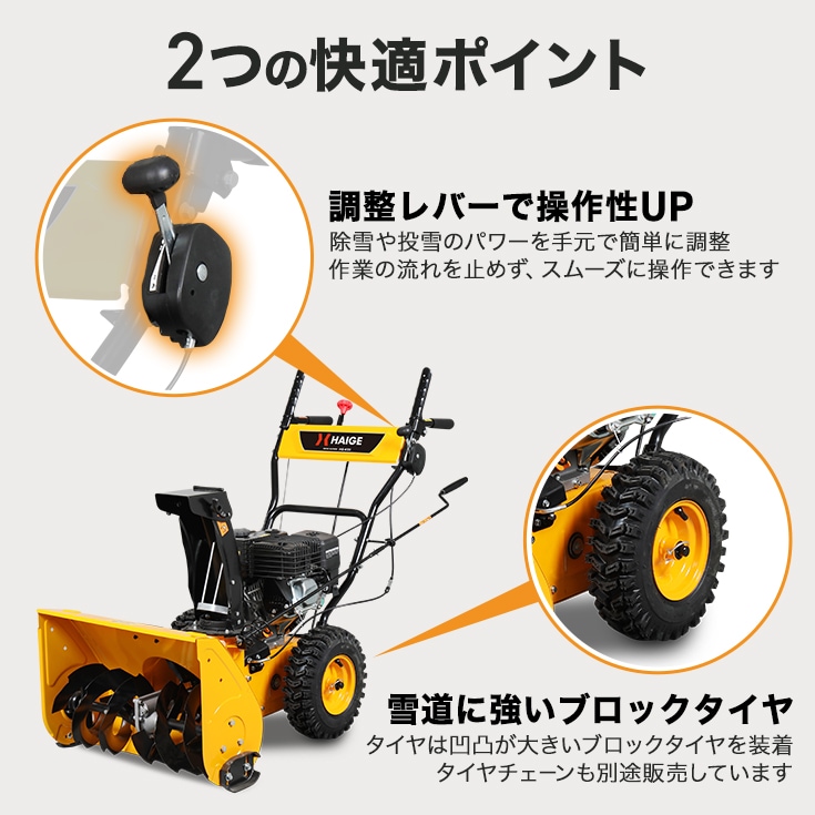 自宅配送可能】自走式エンジン除雪機 10L携行缶セット HG-K25 | 除雪機