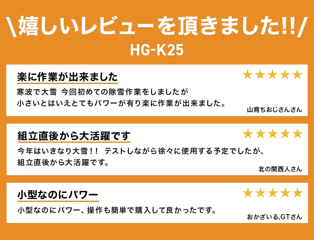 嬉しいレビューをいただきました！