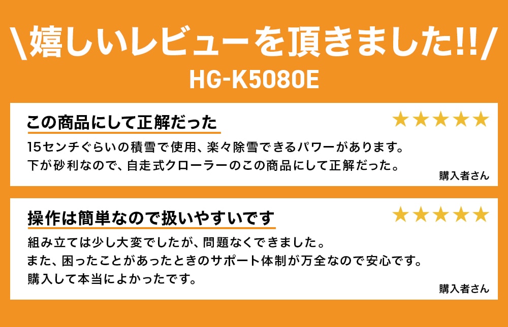 嬉しいレビューをいただきました！