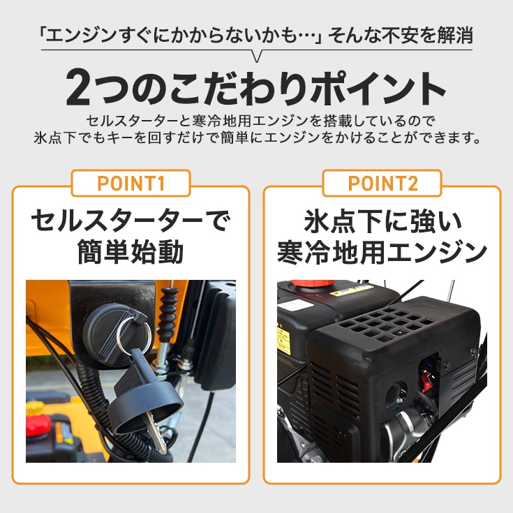 自走式エンジン除雪機 10L携行缶セット HG-K6560C-2 | 除雪機,エンジン