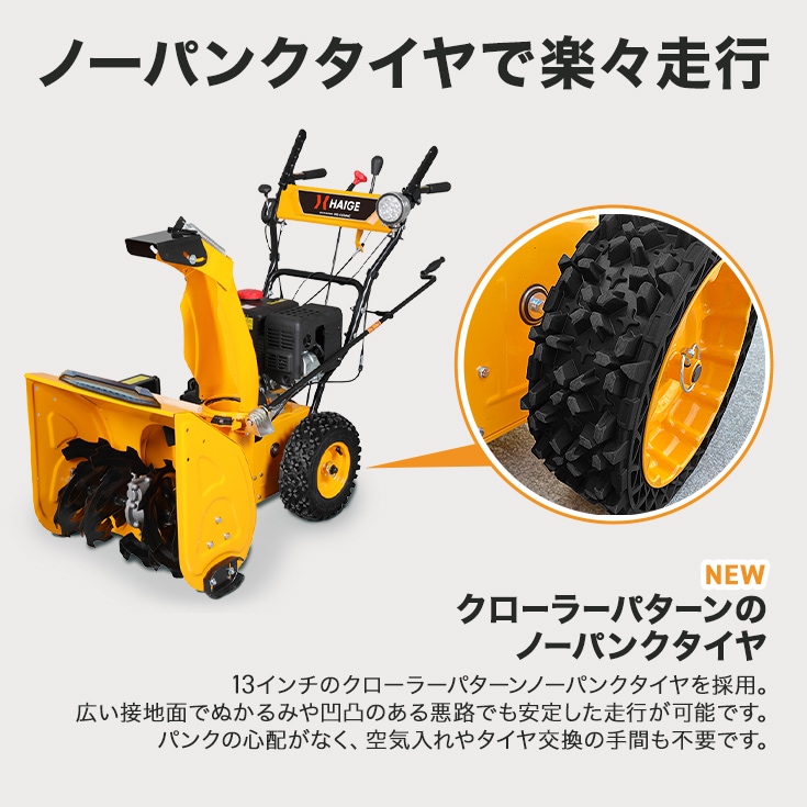 ハイガー除雪機　hg-k6560c　パーツ各種 自走式エンジン除雪機 HG-K6560C-2 | 除雪機,エンジン除雪機 | HAIGE