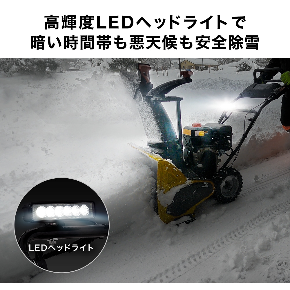 ＜残りわずか＞自走式 エンジン除雪機 シングルステージ 除雪幅60cm 除雪高45cm 7馬力 HG-K7060【1年保証】-HAIGE(ハイガー)  公式オンラインショップ