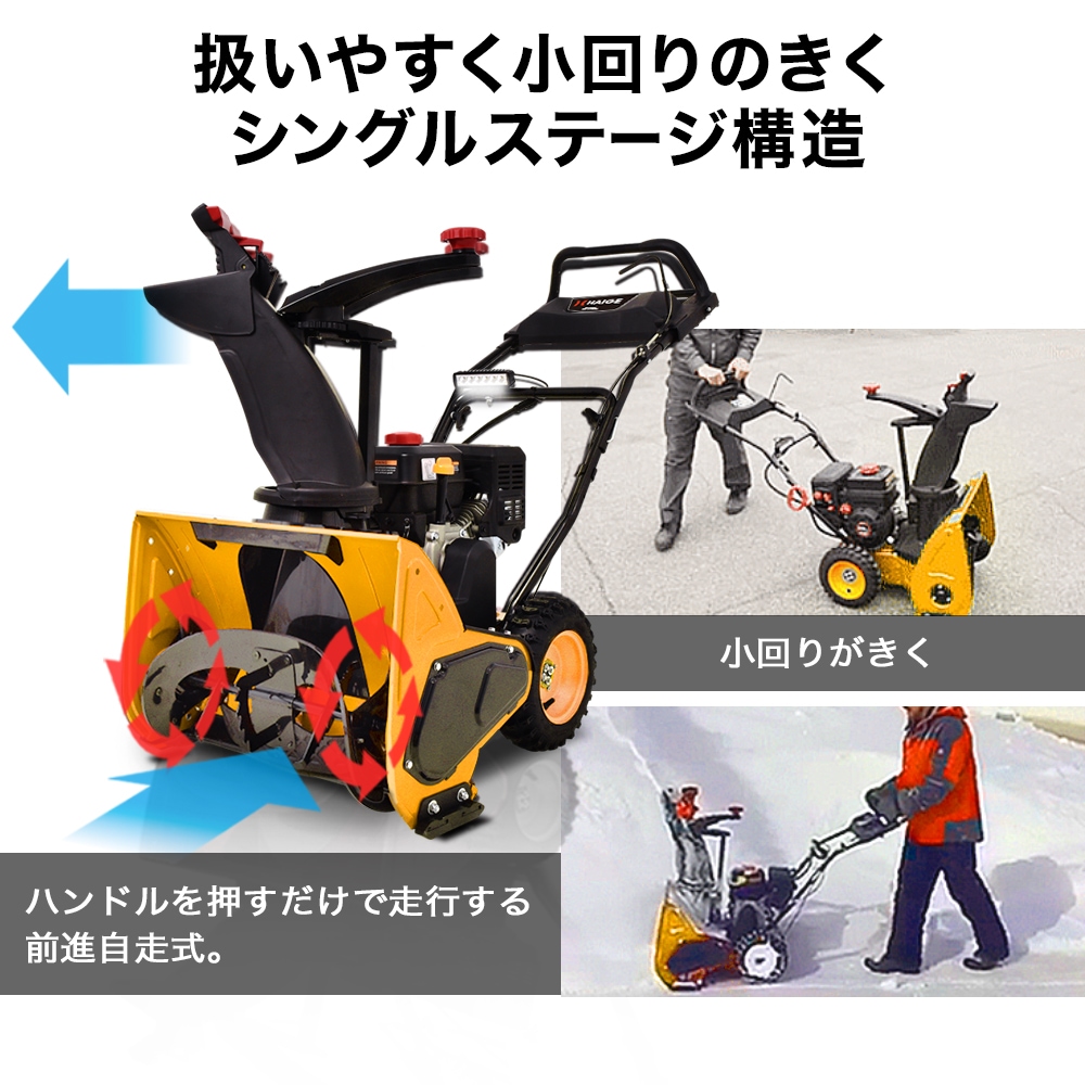 自走式エンジン除雪機 HG-K7060 | 除雪機,エンジン除雪機 | HAIGE