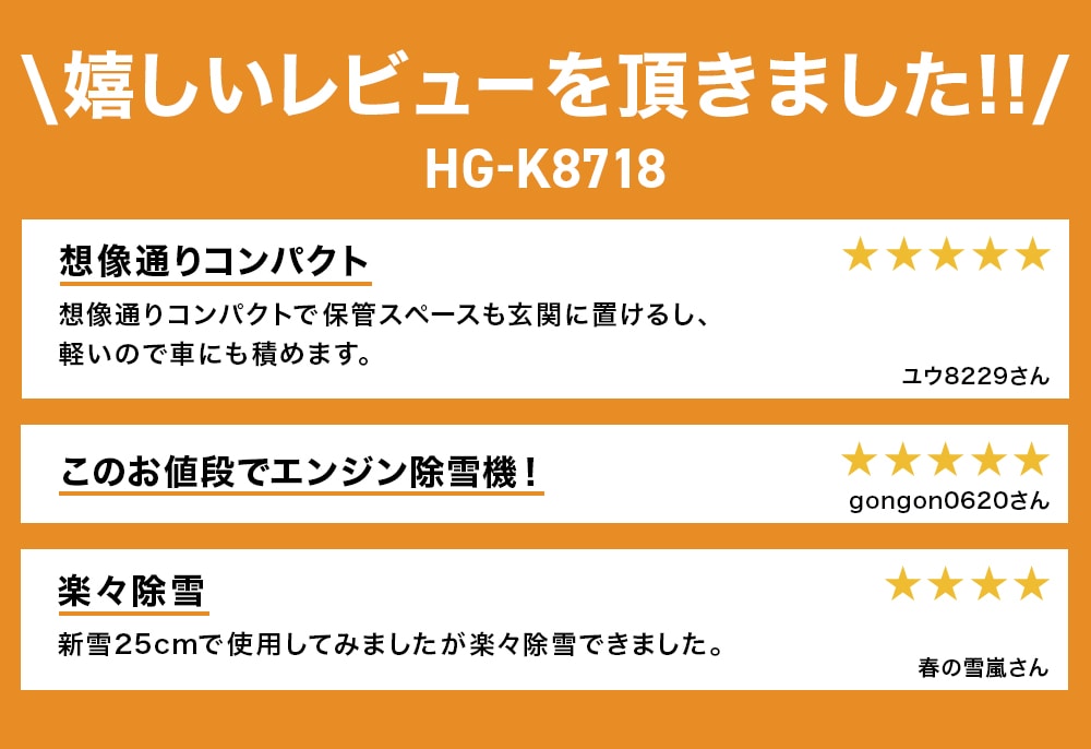 嬉しいレビューをいただきました！