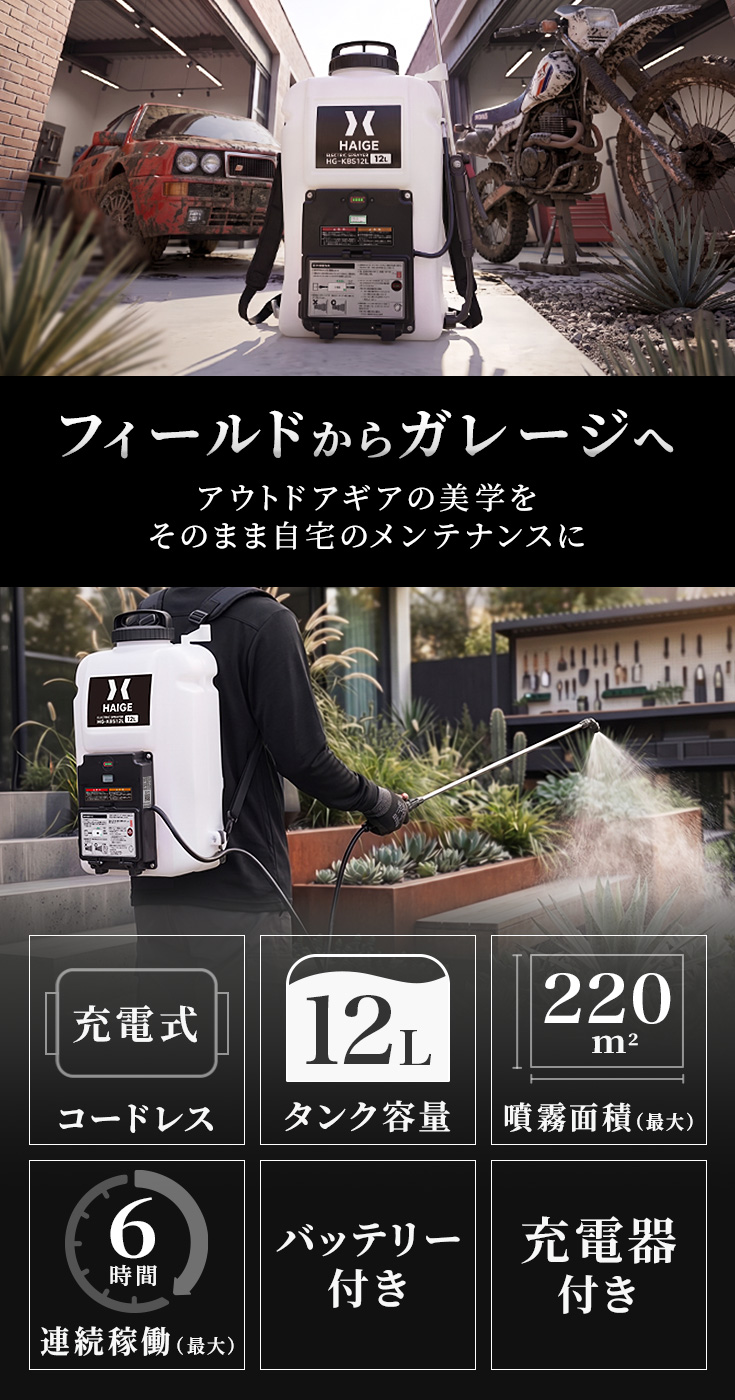 電動噴霧器 HG-KBS12LNBK | 農業・ガーデニング,噴霧器・散布機,電動
