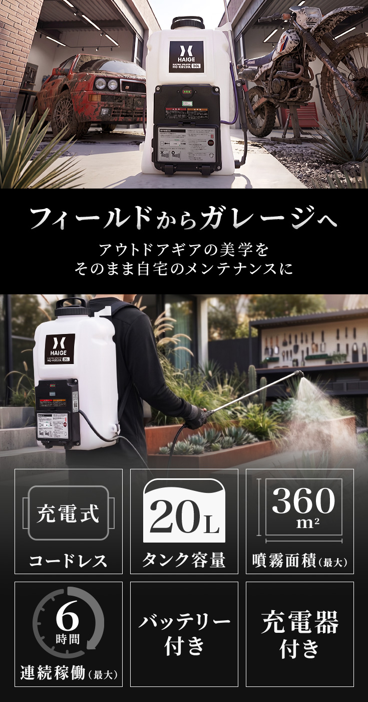 電動噴霧器 HG-KBS20LNBK | 農業・ガーデニング,噴霧器・散布機,電動