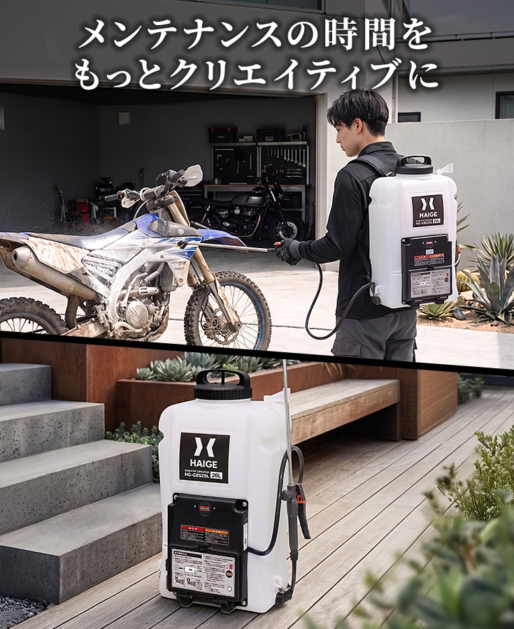 電動噴霧器 HG-KBS20LNBK | 農業・ガーデニング,噴霧器・散布機,電動