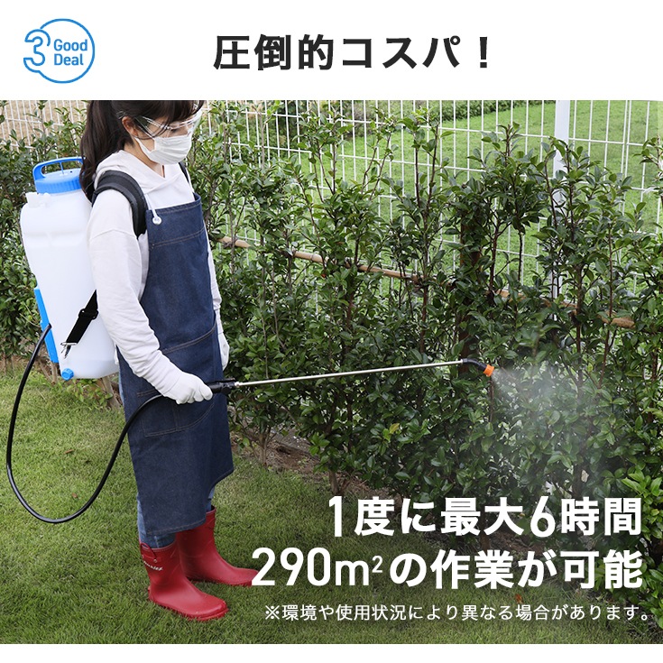 充電式 電動噴霧器 背負い式 バッテリー式 充電器付 16L ノズル5