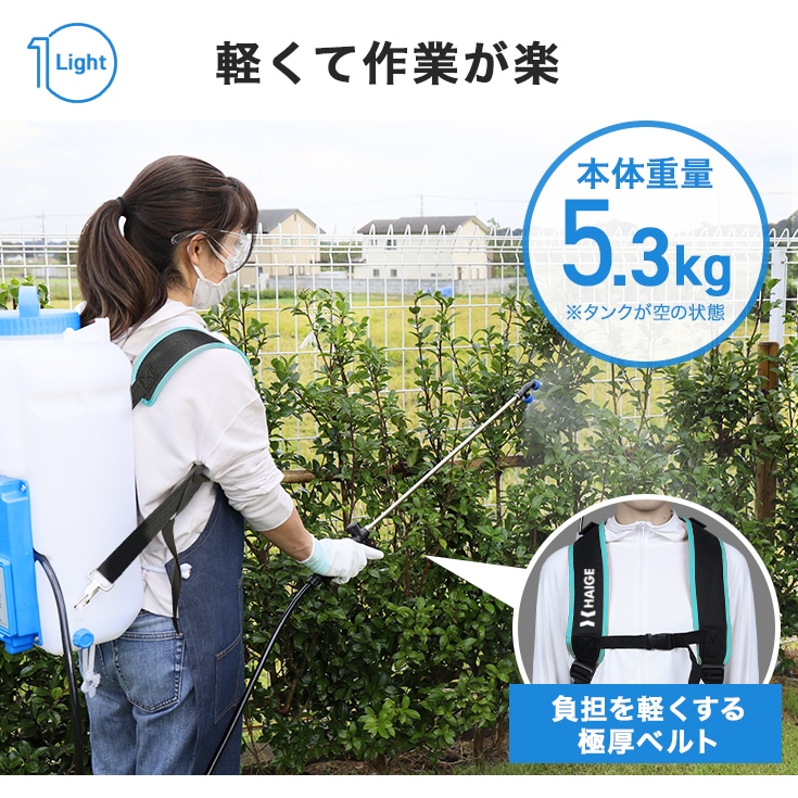 電動噴霧器 HG-KBS16L | 農業・ガーデニング,噴霧器・散布機,電動
