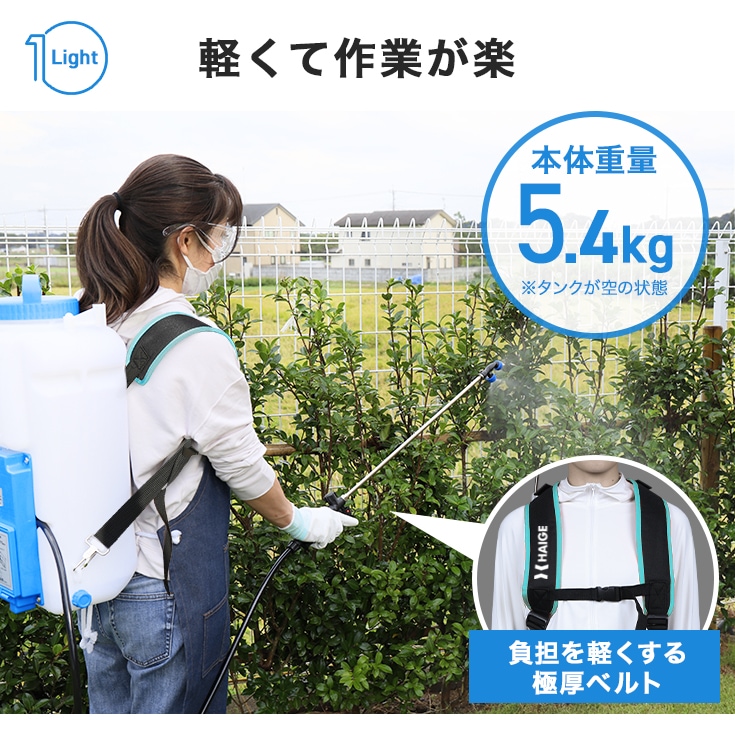 電動噴霧器 HG-KBS20L | 農業・ガーデニング,噴霧器・散布機,電動