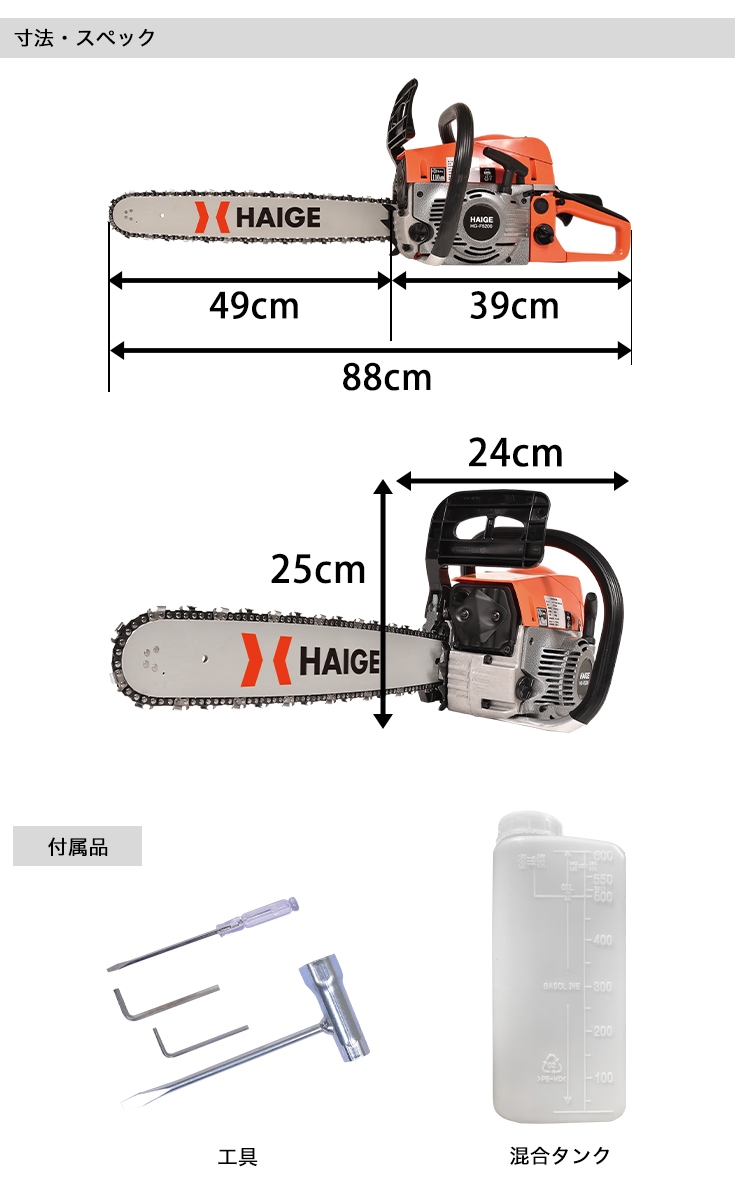 HAIGER エンジン式チェーンソー HG-K5200 動作良好 エンジン式チェーンソー HG-K5200 | 木材加工関連,チェーンソー