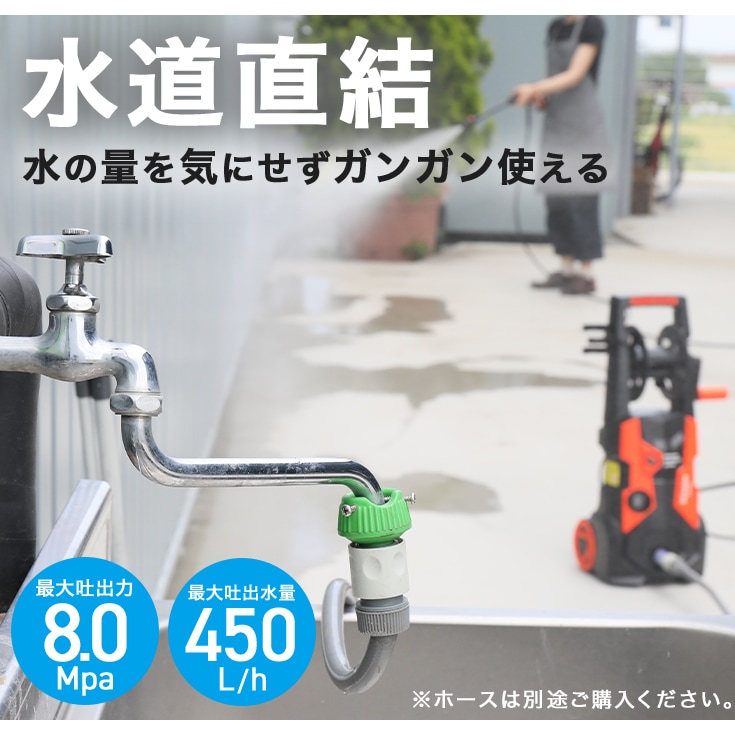 ハイガー 高圧洗浄機HG-KPR2 電動高圧洗浄機 HG-KPR2 | 洗浄・清掃,高圧洗浄機 | HAIGE(ハイガー