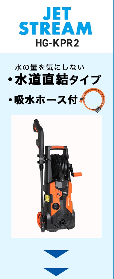 電動 高圧洗浄機 コンセント仕様 最大吐出力12MPa 最大吐出水量450L/h