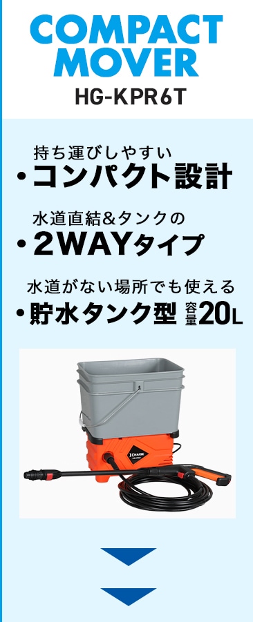 電動 高圧洗浄機 コンセント仕様 貯水タンク型 最大吐出力15MPa 最大 