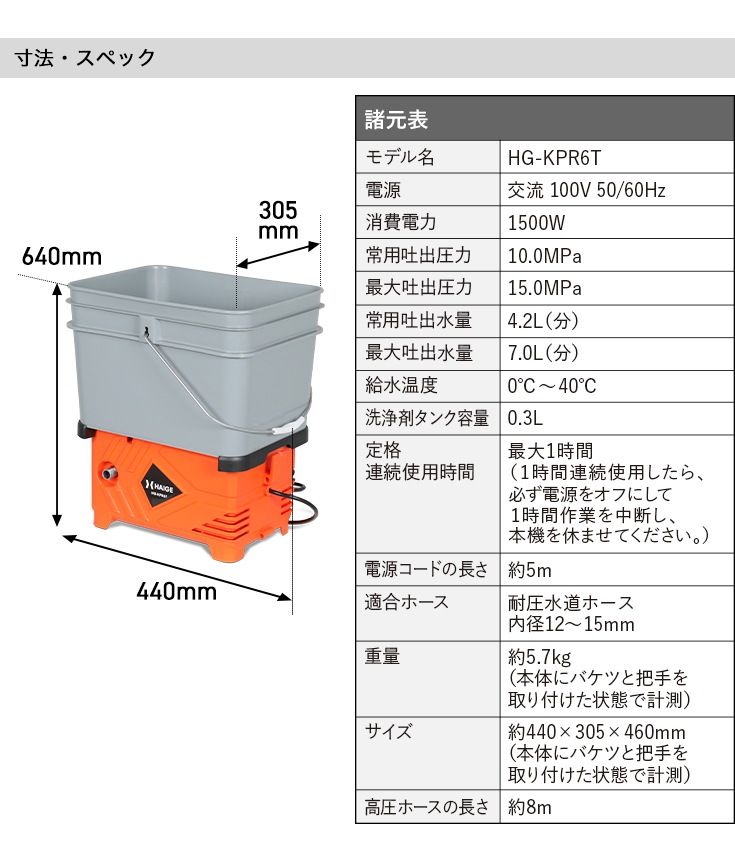 電動 高圧洗浄機 コンセント仕様 貯水タンク型 最大吐出力15MPa 最大