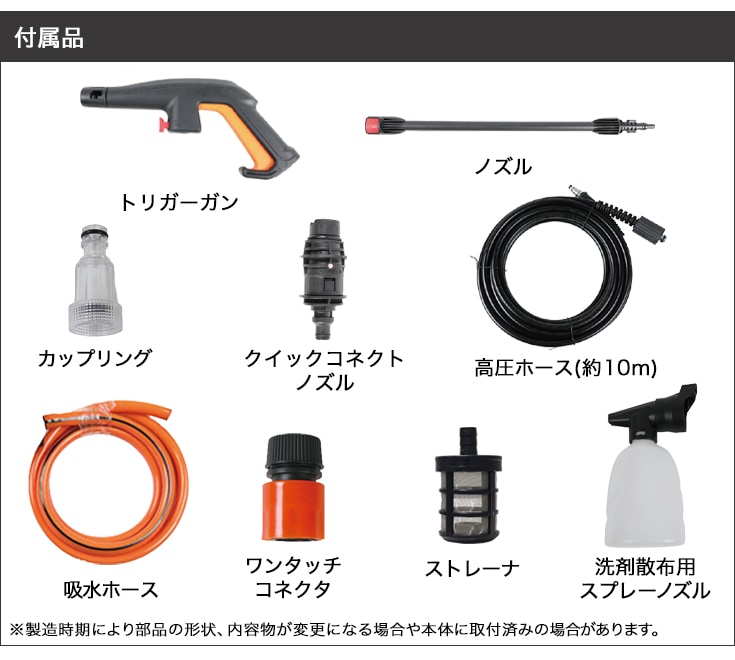 電動 高圧洗浄機 コンセント仕様 最大吐出力12MPa 最大吐出水量450L/h