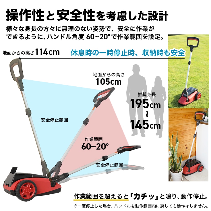 期間限定】電動芝刈り機 充電式 コンパクト収納 刈高3段階調整 ／HG