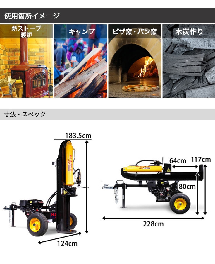 エンジン式 薪割り機 粉砕力37トン リコイル式 縦横兼用 HG-MKWR37T【未組立品】【1年保証】 | ガーデニング,薪割り機,エンジン薪割り機（未組立）  | HAIGE(ハイガー) 公式オンラインショップ