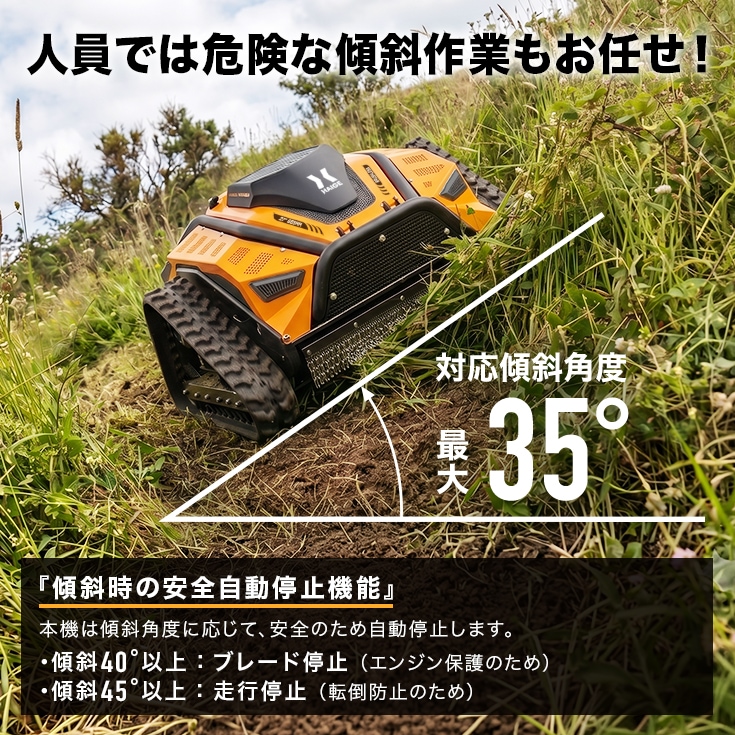 ラジコン式エンジン草刈機 HG-RCGC502 | 草刈機・芝刈機,草刈機・刈