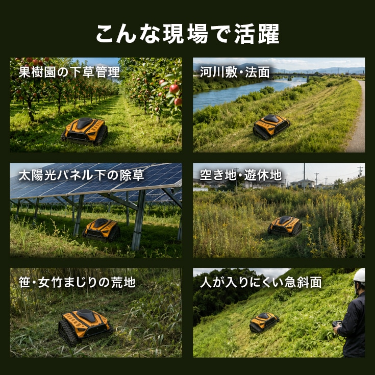 ラジコン式エンジン草刈機 HG-RCGC502 | 草刈機・芝刈機,草刈機・刈